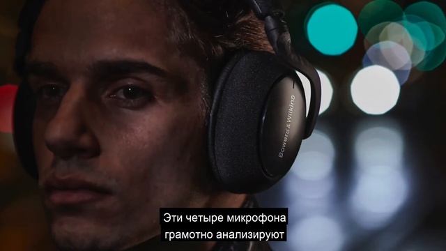 B&W PX7 Carbon смотреть онлайн