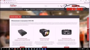 Обновление баз камер для SHO-ME G800-STR