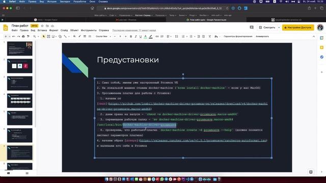 3 Docker Swarm + Proxmox + Minio смотреть онлайн