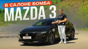 Mazda ТРОЙКА ХЭТЧБЕК Очередной топовый Авто под заказ из Японии❗️