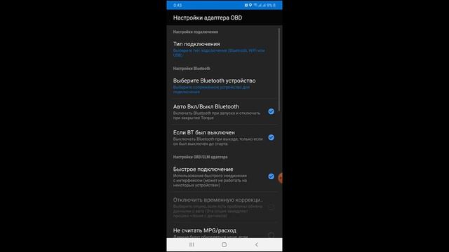 Как пользоваться автосканером OBD2 ELM327? Как прочитать ошибки и потушить чек?