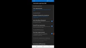 Как пользоваться автосканером OBD2 ELM327? Как прочитать ошибки и потушить чек?