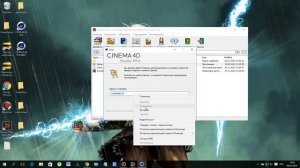 Где скачать и как установить CRACK / крякнутый CINEMA 4D / Cinema 4d ( 2019 )
