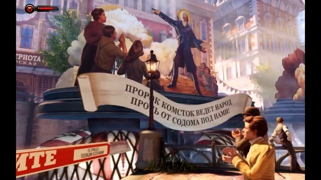 Биошок инфинити прохождение часть 1 смотреть онлайн