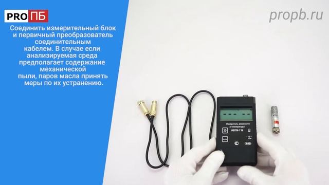 Портативный термогигрометр ИВТМ-7М смотреть онлайн