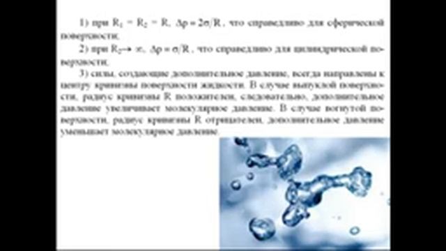 5 2 1Общие свойства жидкостей и газов  Кинематическое описа ние движения жидкости  Идеальная и вязк