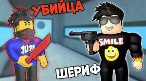 УБЕЙ ИЛИ УМРИ! САМАЯ ОПАСНАЯ БИТВА МАНЬЯКА И ШЕРИФА В МАРДЕР МИСТЕРИ 2