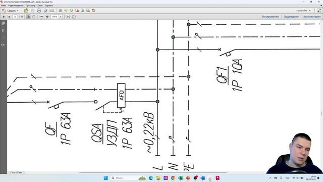 Обзор изменений №6 к СП 256.1325800.2016. На что необходимо обратить внимание в новой редакции? смотреть онлайн