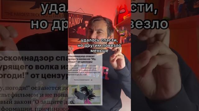 Как в «Мадагаскаре» обошли цензуру