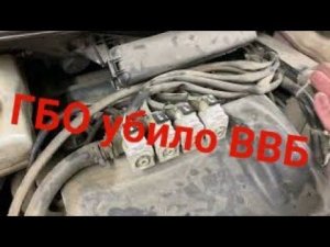 Prius 20 ГБО убило ВВБ