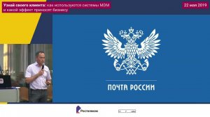 Проблематика сбора, проверки и удостоверения данных в масштабах Российской Федерации