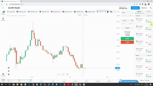 НОВАЯ платформа от OLYMP TRADE