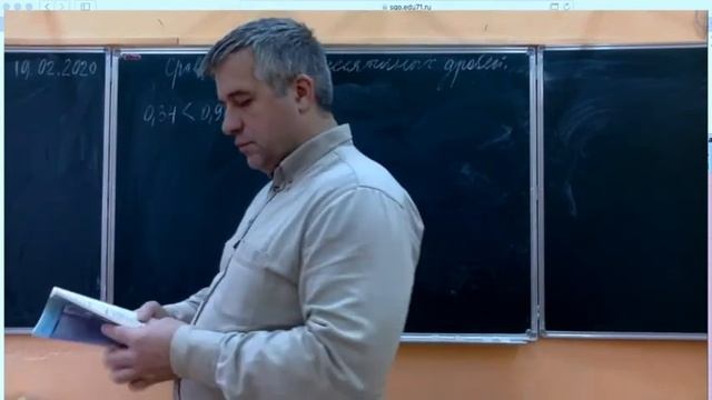 6 класс сравнение десятичных дробей онлайн урок 19 февраля по учебнику Никольского смотреть онлайн