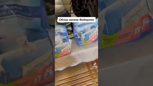 Обзор доставки продукции Фаберлик #фаберлик #фаберликказахстан #фаберликнадому #фаберликонлайн