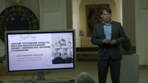 «Царские погребения конца XVI века как археологический объект_ комплексное изучение и сохранение»