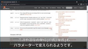 【OpenWeatherMap】WEBサービスから天気情報を取得してグラフ化する