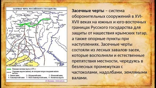 Оборонительные сооружения засечной черты. Тульская засечная черта 16 век. Засечная черта ивана грозного карта. Строительство первой засечной черты исторический деятель. Тульская оборонительная линия в 16 веке.