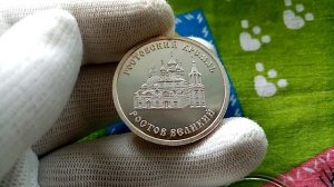 Медаль «Золотое кольцо России» Ростов Великий