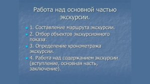 Проект «Наследники традиций». Школа экскурсоводов. 2 занятие