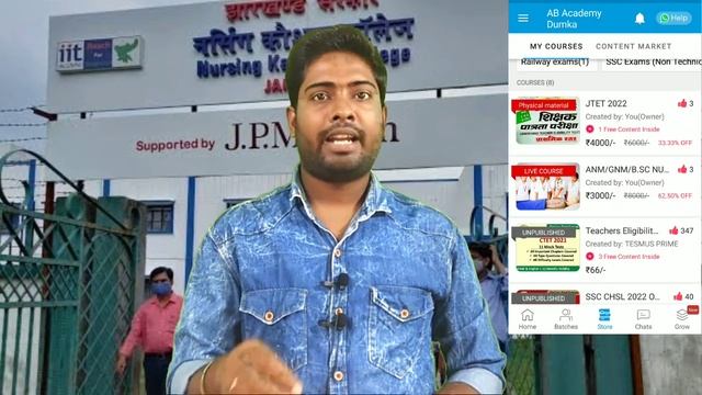 सरकारी ANM/GNM कॉलेज में एडमिशन कैसे लें? || ANM Syllabus || ANM Online apply || ANM Qualification смотреть онлайн