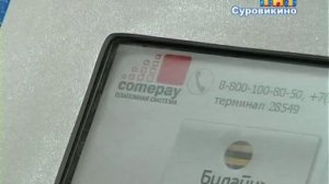 Платим за газ через терминал