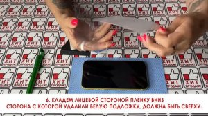 NEW! Как правильно наклеить гидрогелевую пленку на телефон. Видео инструкция Mobilands.