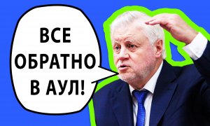Накипело! Жёсткая инициатива Миронова по Мигрантам наконец то наведёт порядок!