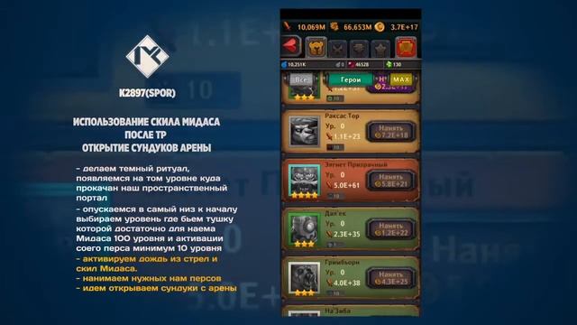Использование скил мидаса для найма и открытие сундуков арены. Крушители подземелий Dungeon crusher смотреть онлайн
