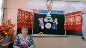 Напутственное слово первого учителя 4 класса Любимкиной Т. И.