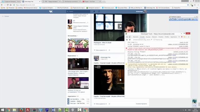 Как удалить стену Вконтакте скрипт смотреть онлайн