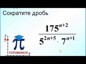 ОГЭ-20. Сокращение дроби