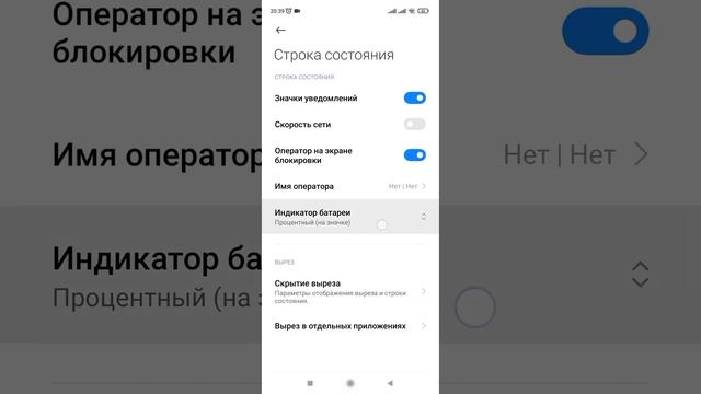Как изменить вид индикатора батареи на экране смартфона. (Xiaomi, Redmi). смотреть онлайн