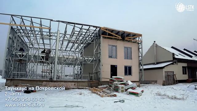 Таунхаус из ЛСТК 2 часть смотреть онлайн