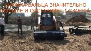 Навесной виброкаток на мини-погрузчики