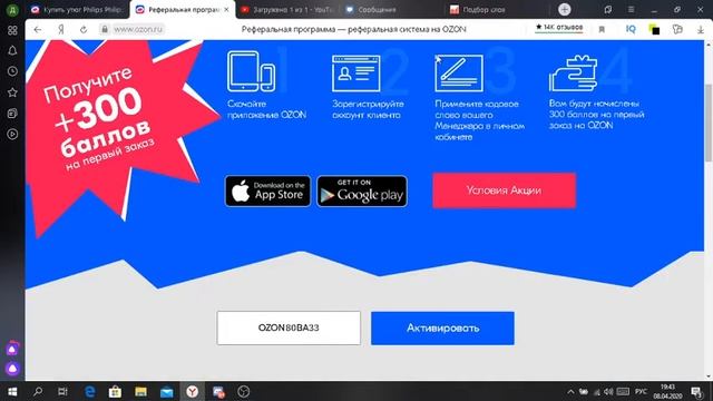 СКИДКА 36% НА Отпариватель ручной Philips GC362/80