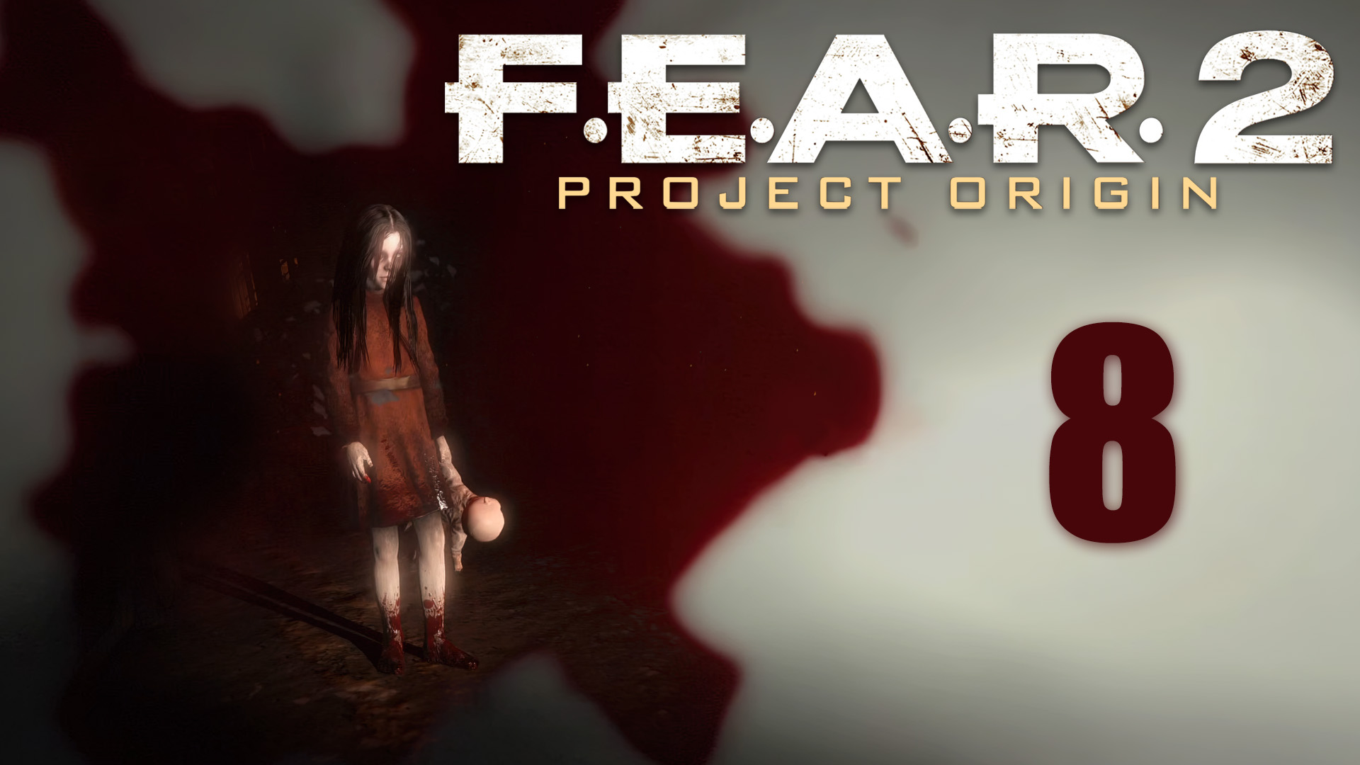 F.E.A.R. 2: Project Origin - Эпизод 4 - Опустошение (Часть 1) - Прохождение игры [#8] | PC