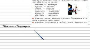 Упражнение 249 - Русский язык 3 класс (Канакина, Горецкий) Часть 1