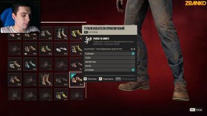 КАК ИЗМЕНИТЬ БОНУС ОДЕЖДЫ В FAR CRY 6