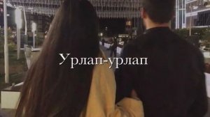 кумыкская песня — брат