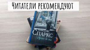 ЧИТАТЕЛИ РЕКОМЕНДУЮТ. «Два брата» Бен Элтон