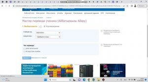 Перевод ученика в другой класс внутри школы в Күнделік