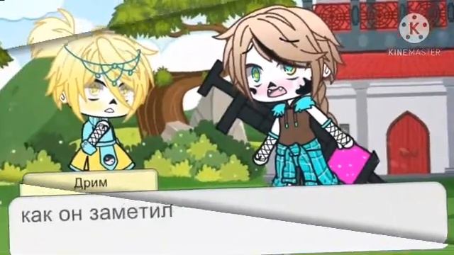 срочные новости 🤗🤗🤗❤❤ Инк ×Дрим шип 🤗🤗🤗❤ смотреть онлайн