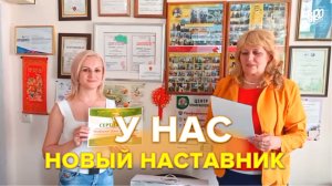 Наставник-кинезиолог Суговинская Ирина Валентиновна. БЭМ 3-го поколения