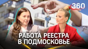 Какие услуги Росреестра доступны каждому в цифровом виде, защита дольщиков. Интервью. Ильясова