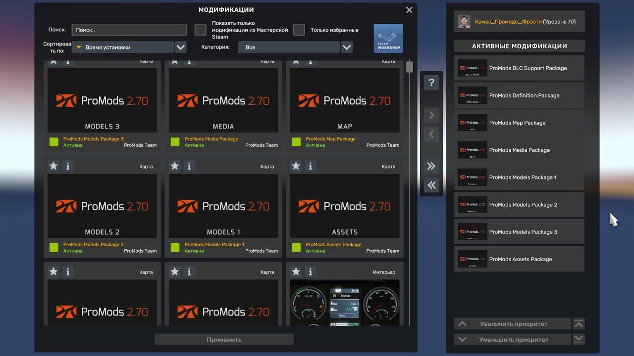 ProMods 2.70 Вышел. Нордюрфьордюр - Нуук. Гренландия. смотреть онлайн