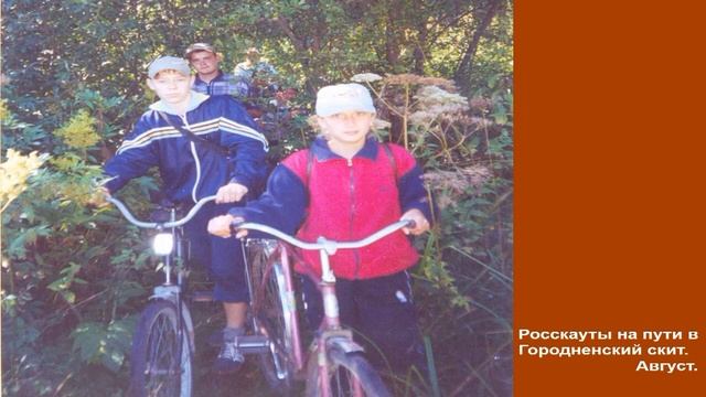 Фото 2001 - 2002 год.Школа. Скауты Арьи. смотреть онлайн