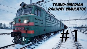 Trans-Siberian Railway Simulator #1. Начнём Выживание...