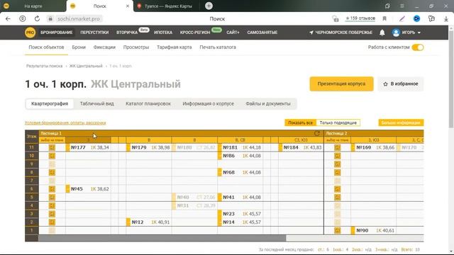 ТУАПСЕ СТУДИИ И 1 КОМНАТНЫЕ КВ. 
#ТуапсеСтудии
#Туапсе1комнатные
#Туапсе