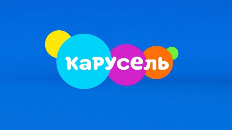 Карусель телеканал 2023