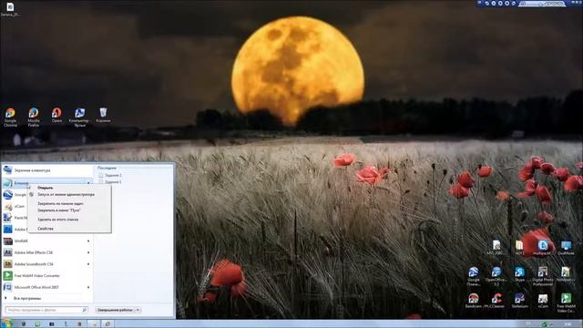 Урок 9 Ярлыки программ и панель задач смотреть онлайн